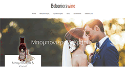 Desktop Screenshot of bobonierawine.com